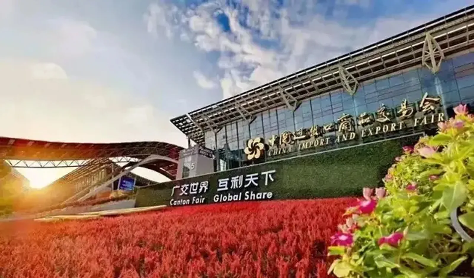 2026 canton fair designated outdoor furniture supplier