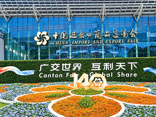 2026 canton fair designated outdoor furniture supplier